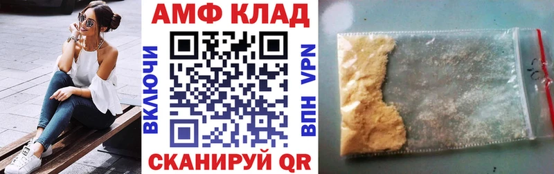 АМФЕТАМИН 97%  Вязьма 