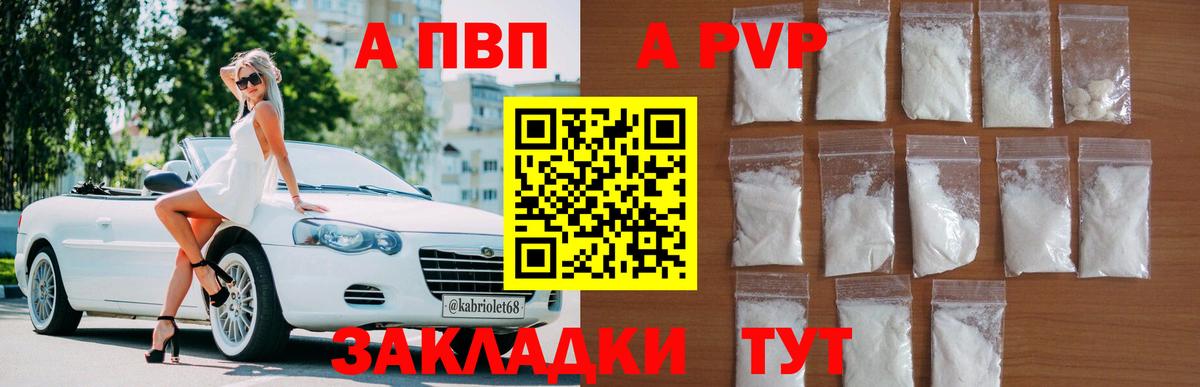 Alpha-PVP кристаллы Вязьма