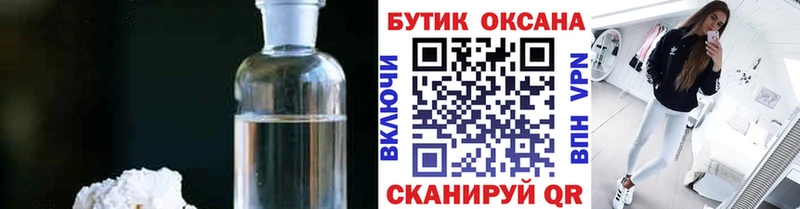 Бутират GHB  Вязьма 
