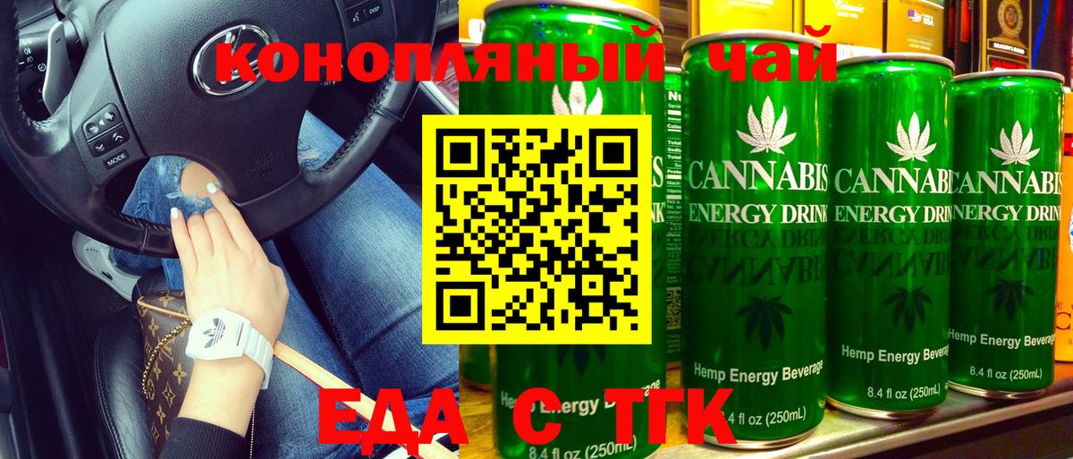 Еда ТГК марихуана  Вязьма 