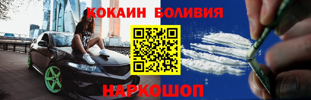 Кокаин FishScale Вязьма