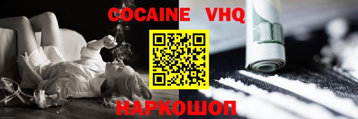 COCAIN Перу  Вход с VPN  КОКАИН 98%  Вязьма 