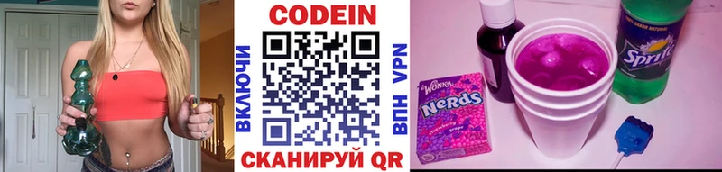 Кодеиновый сироп Lean Purple Drank кракен ONION Вязьма