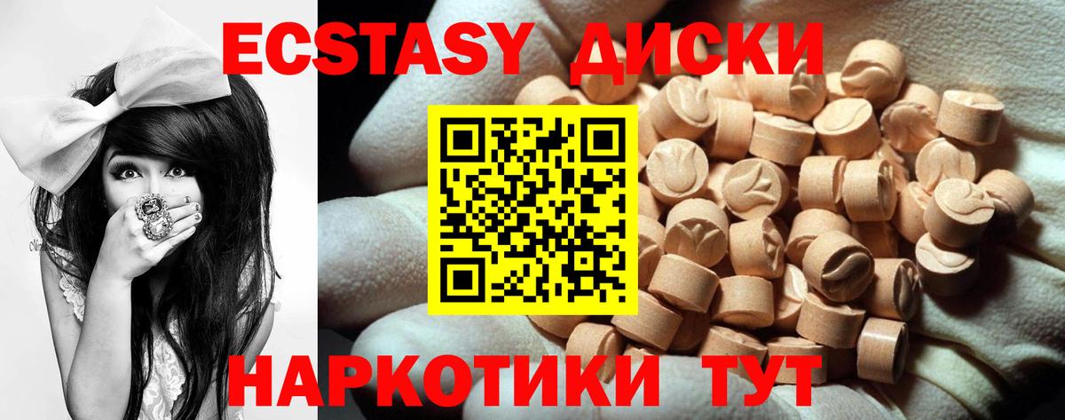 ЭКСТАЗИ Дубай  Вязьма  Ecstasy  ЭКСТАЗИ круглые 