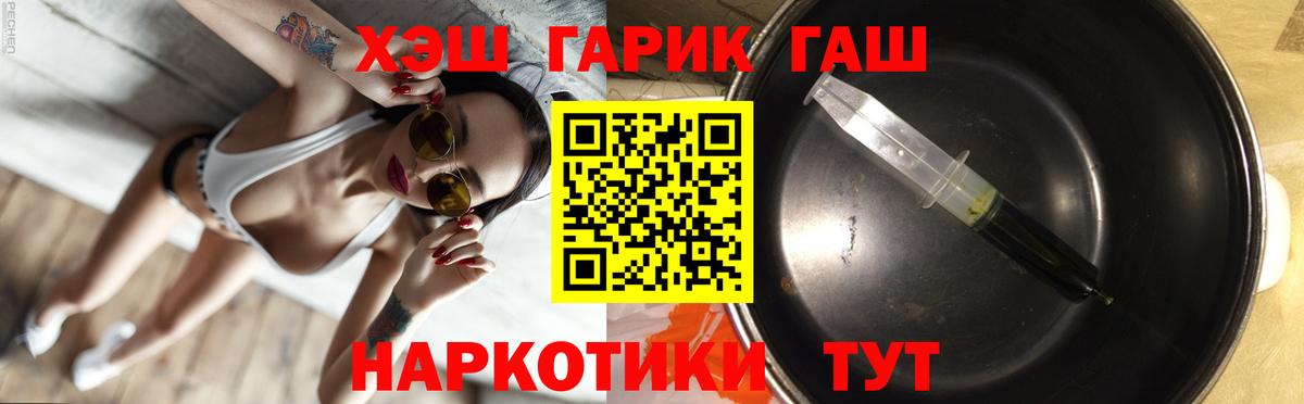 ГАШ гашик Вязьма