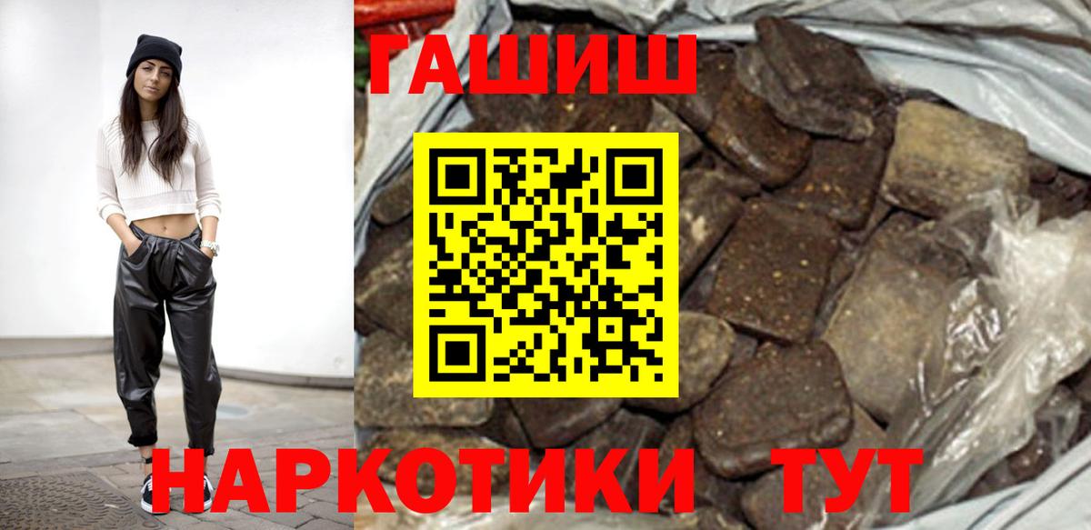 ГАШ гарик Вязьма