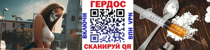 Героин белый  даркнет сайт  Вязьма 
