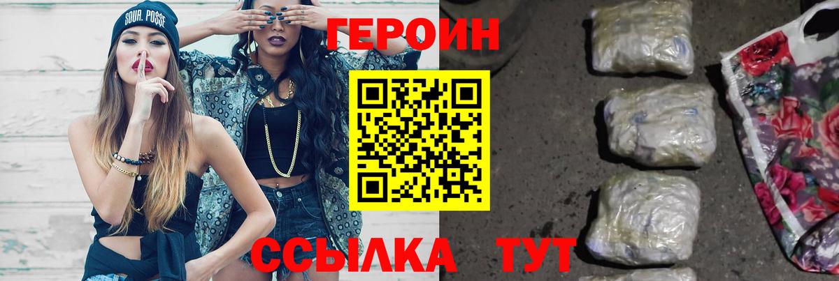 Вязьма  Героин  Вход с VPN  Героин афганец 