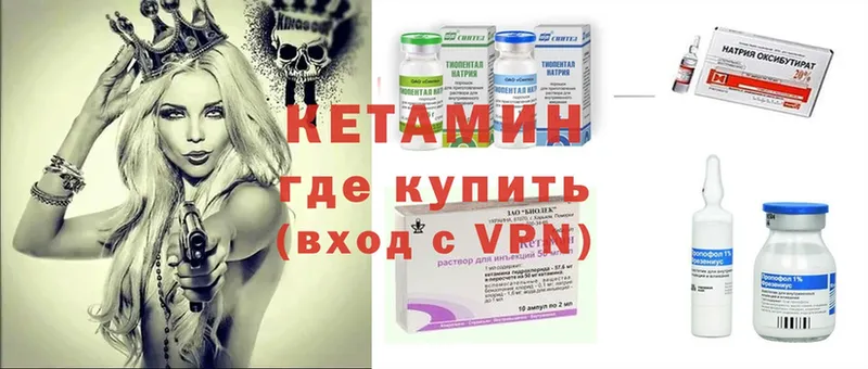 Кетамин ketamine  ОМГ ОМГ рабочий сайт  Вязьма 