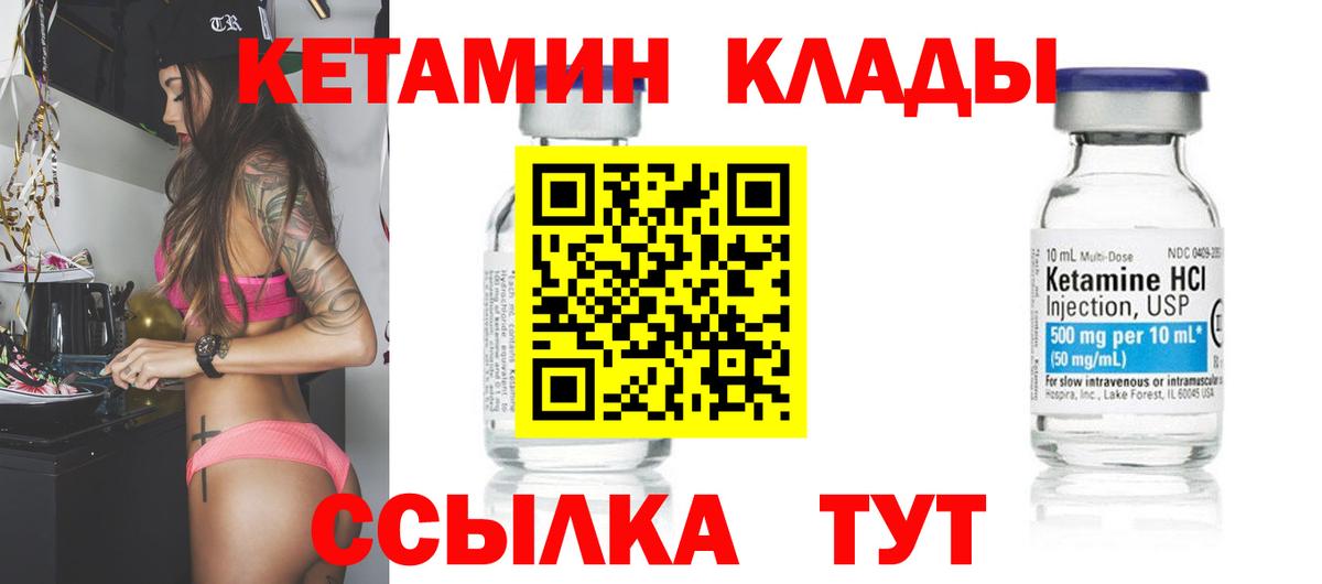 КЕТАМИН ketamine  КЕТАМИН ketamine  Вязьма 
