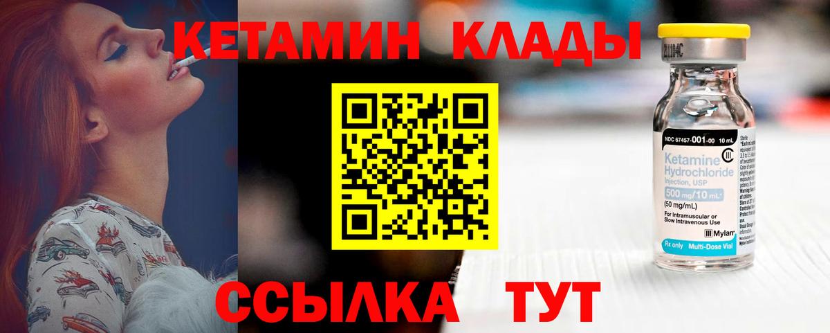 КЕТАМИН VHQ  МЕГА как войти  Вязьма  Кетамин ketamine  Вход с VPN 