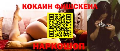 кокаин Апшеронск