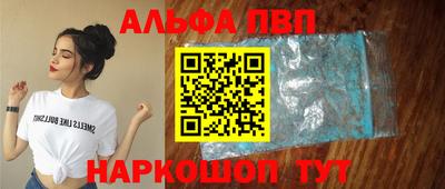 альфа пвп VHQ Аргун