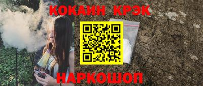 кокаин Апшеронск