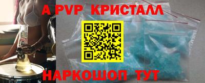 spice Бийск