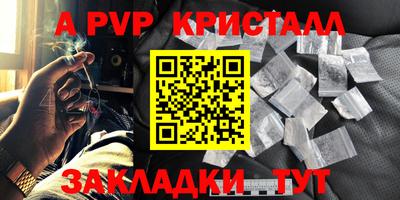 spice Бийск