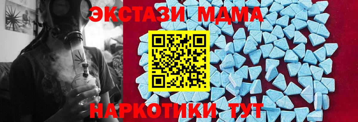 Вязьма  МДМА молли  MDMA crystal  MDMA  Вход с VPN 