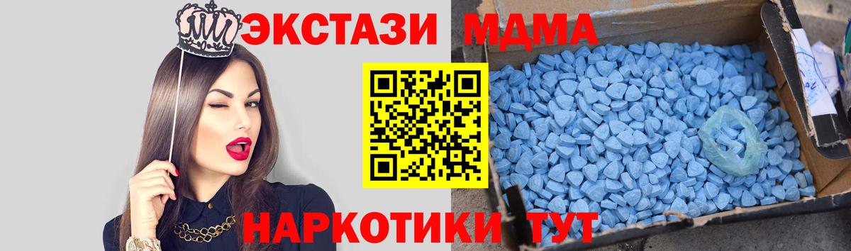 MDMA молли Вязьма