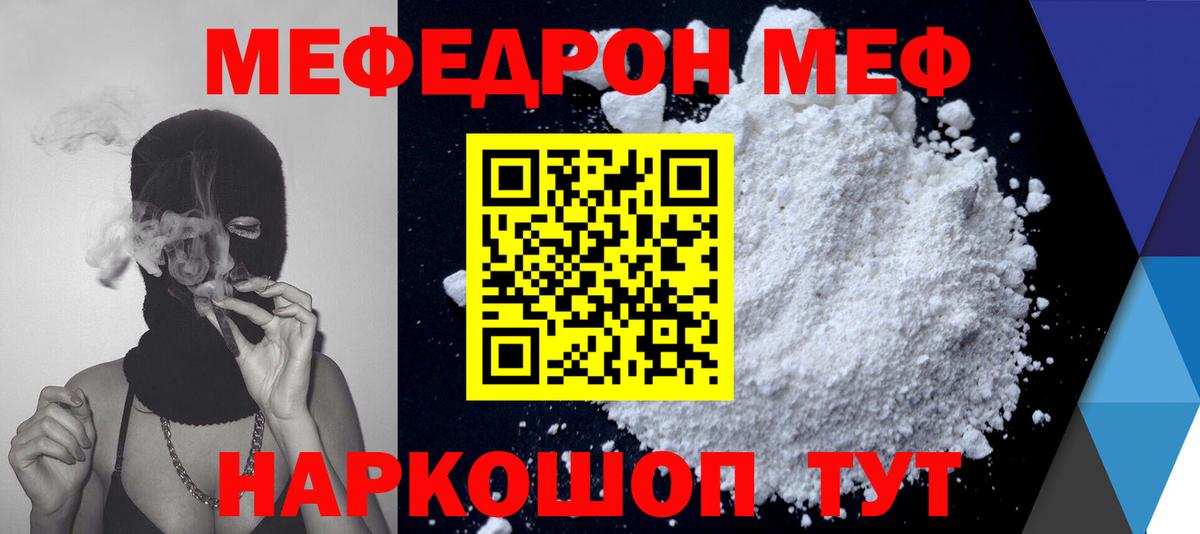 Вязьма  МЕФ mephedrone  Мефедрон 4 MMC  МЕФ  Вход с VPN 