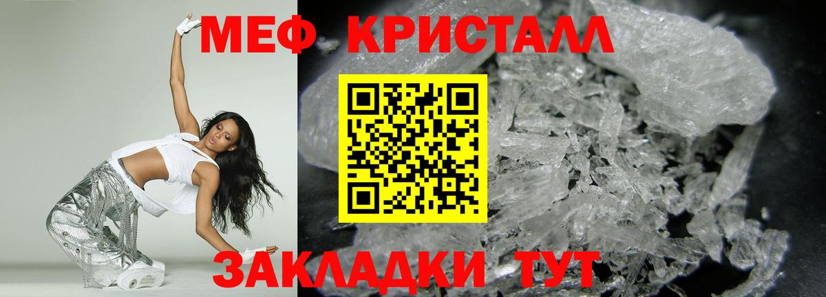 Мефедрон мука Вязьма