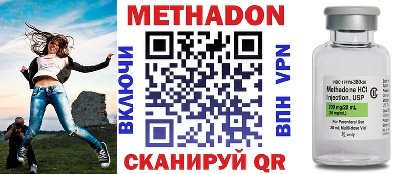 Метадон VHQ  Вязьма 