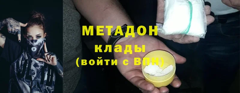 Метадон мёд  hydra ONION  Вязьма  купить  