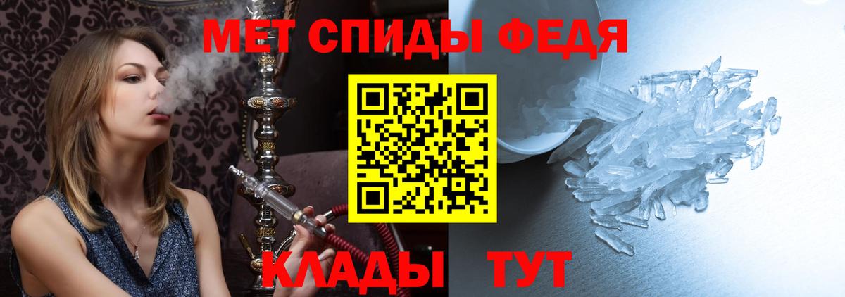 МЕТАМФЕТАМИН винт Вязьма
