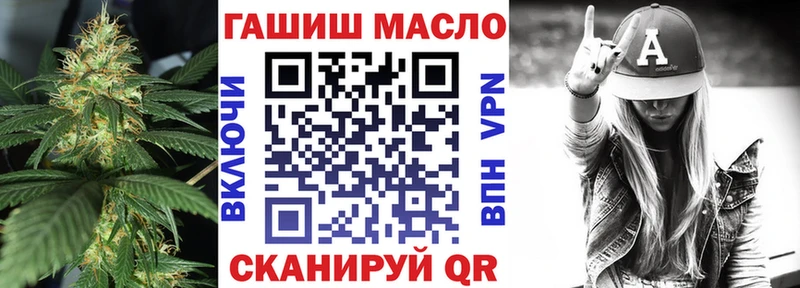 ТГК гашишное масло Вязьма