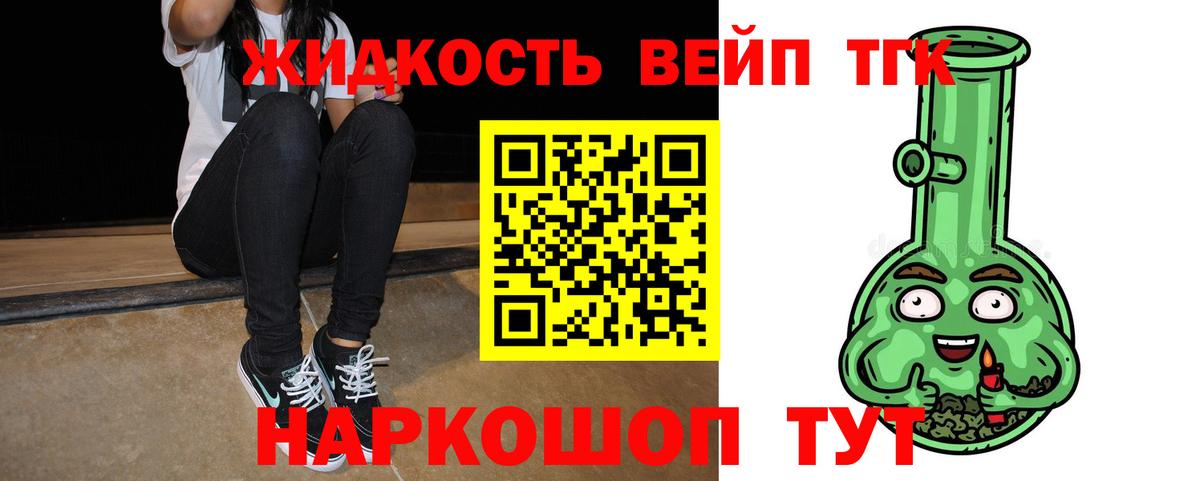 ТГК гашишное масло Вязьма