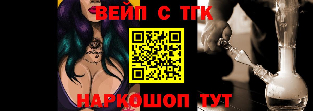 наркошоп  Вязьма  Дистиллят ТГК вейп с тгк 